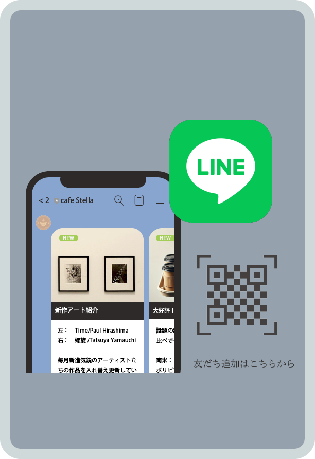 lineアイコン